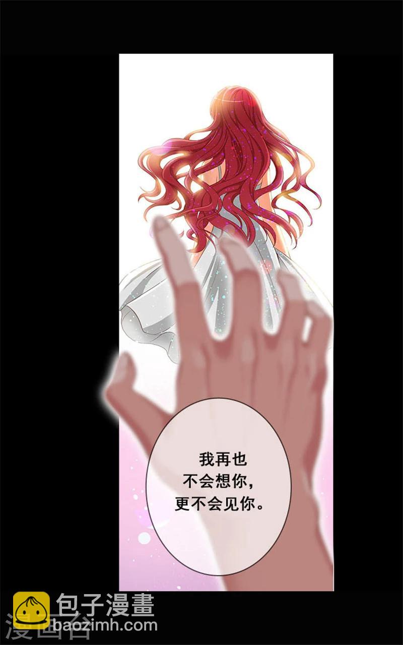 第0话2 誓言-第2话