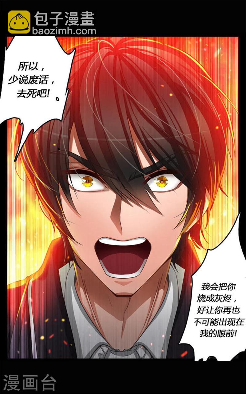 第0话2 誓言-第2话