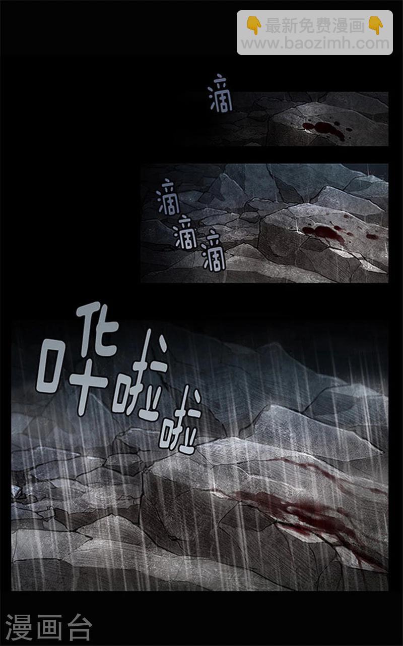 第0话2 誓言-第2话