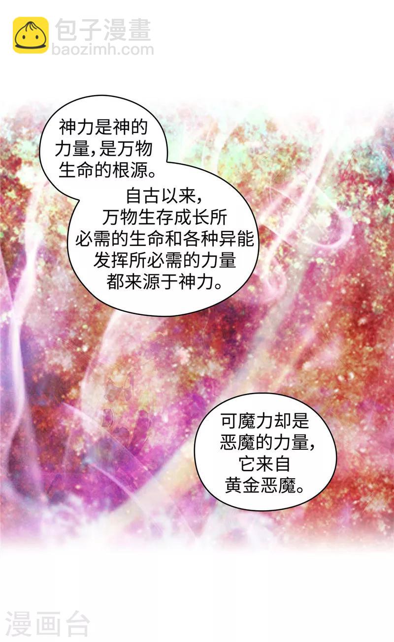 第100话 黄金恶魔-第102话