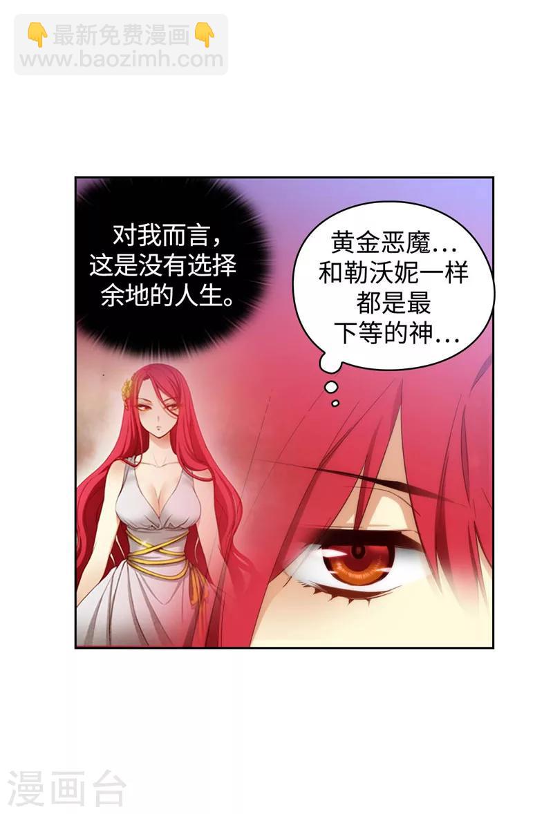 第100话 黄金恶魔-第102话