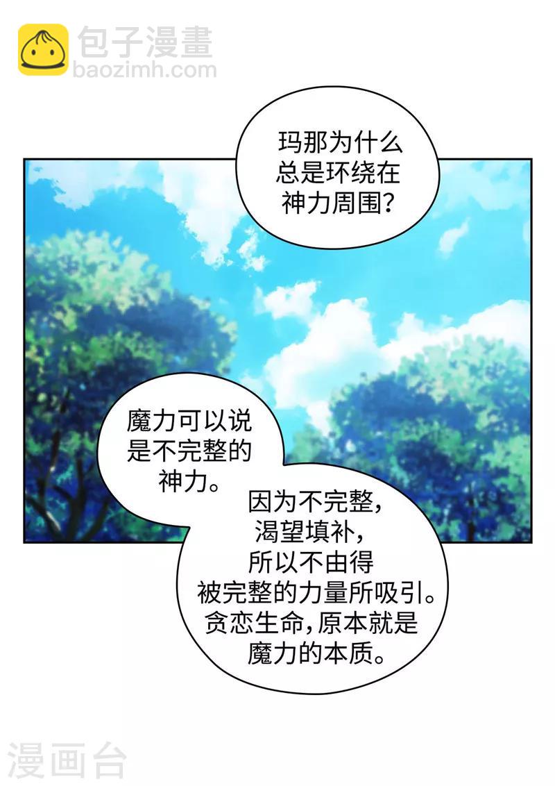 第100话 黄金恶魔-第102话