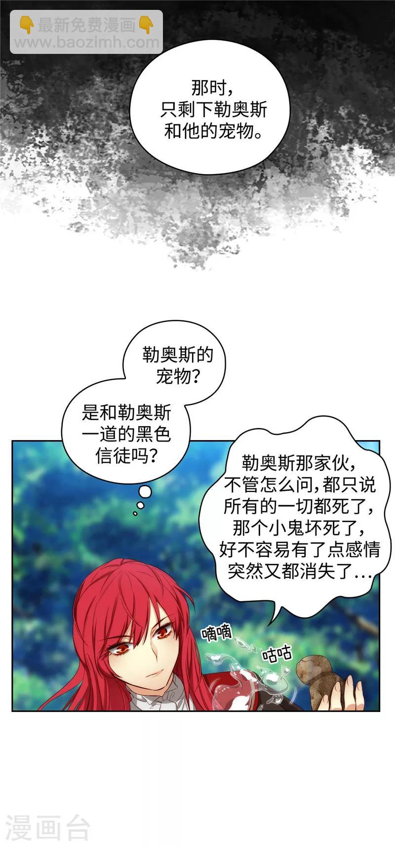 第100话 黄金恶魔-第102话