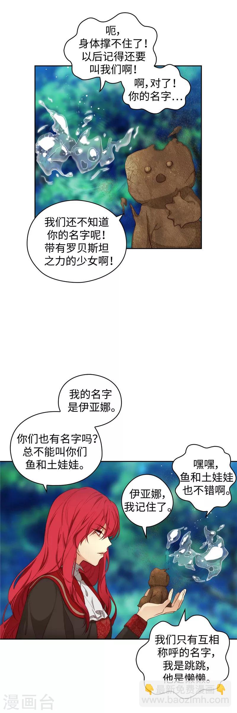 第100话 黄金恶魔-第102话