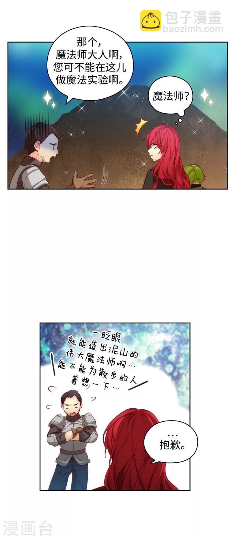 第100话 黄金恶魔-第102话