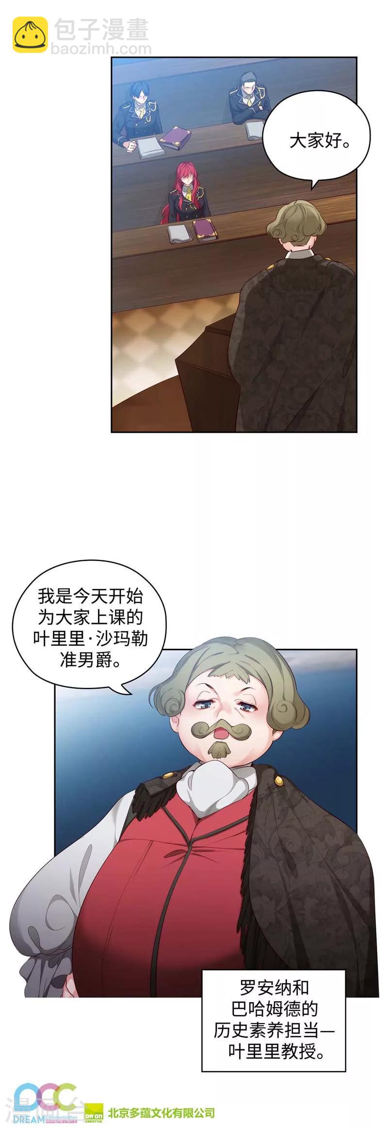 第100话 黄金恶魔-第102话