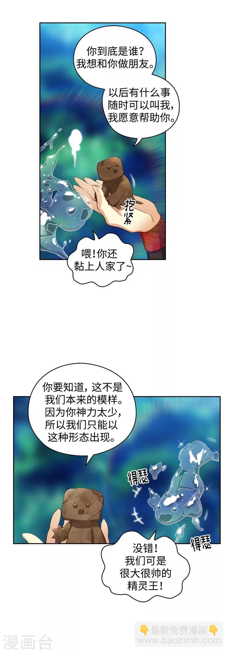 第100话 黄金恶魔-第102话