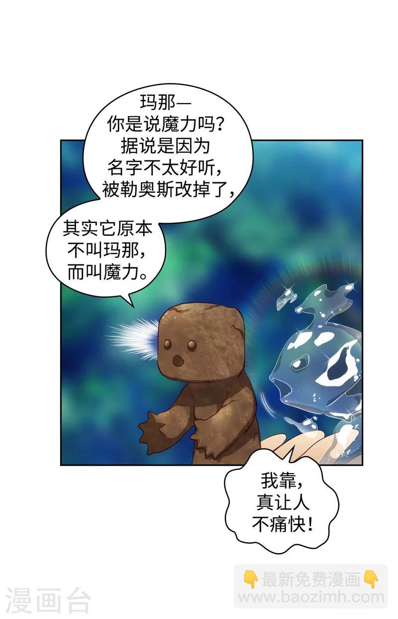 第100话 黄金恶魔-第102话