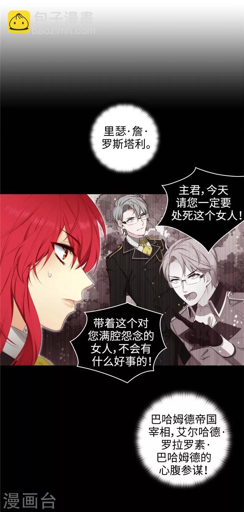 第102话 对贵族的憎恶-第104话