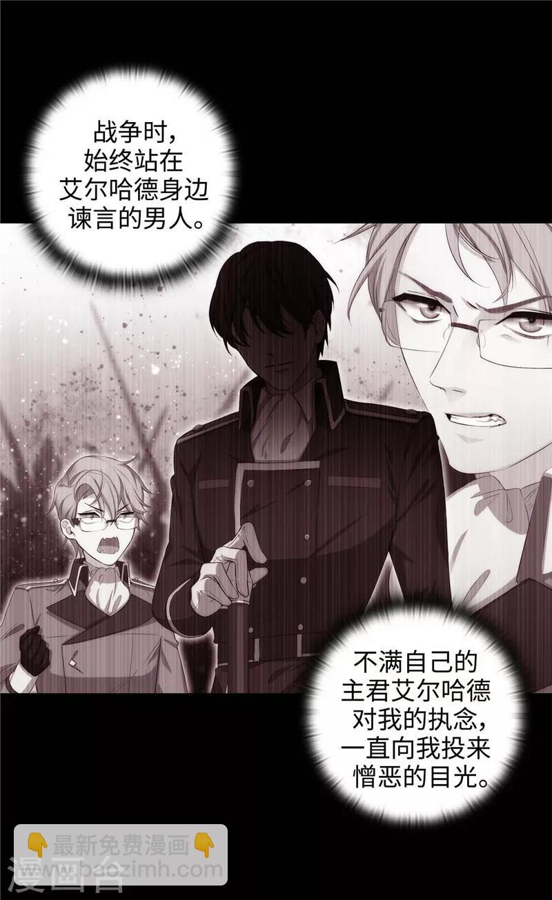 第102话 对贵族的憎恶-第104话