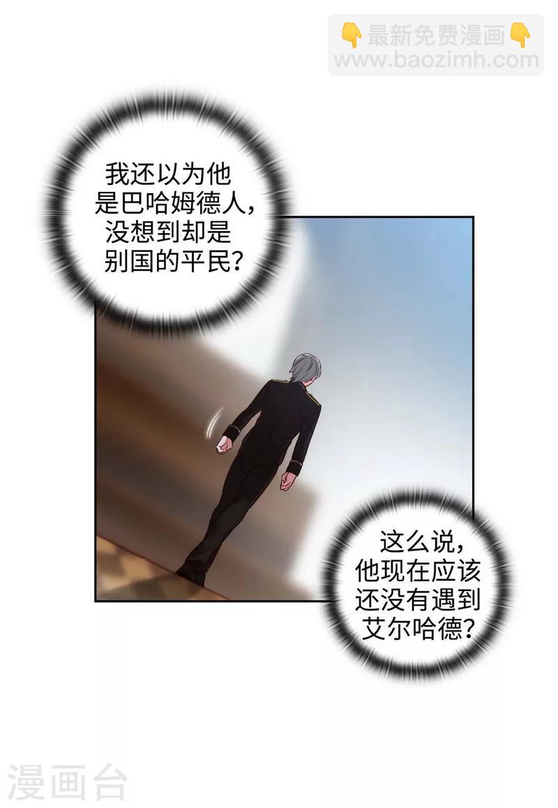 第102话 对贵族的憎恶-第104话