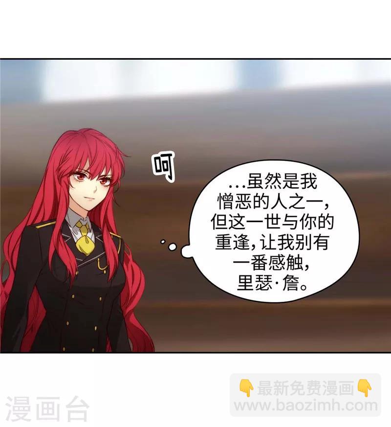 第102话 对贵族的憎恶-第104话