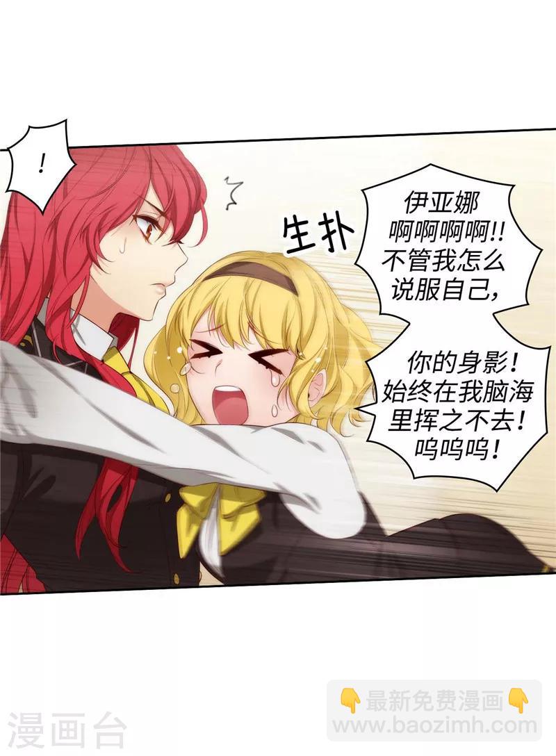 第102话 对贵族的憎恶-第104话
