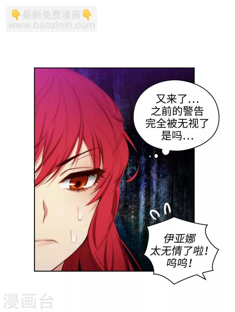第102话 对贵族的憎恶-第104话