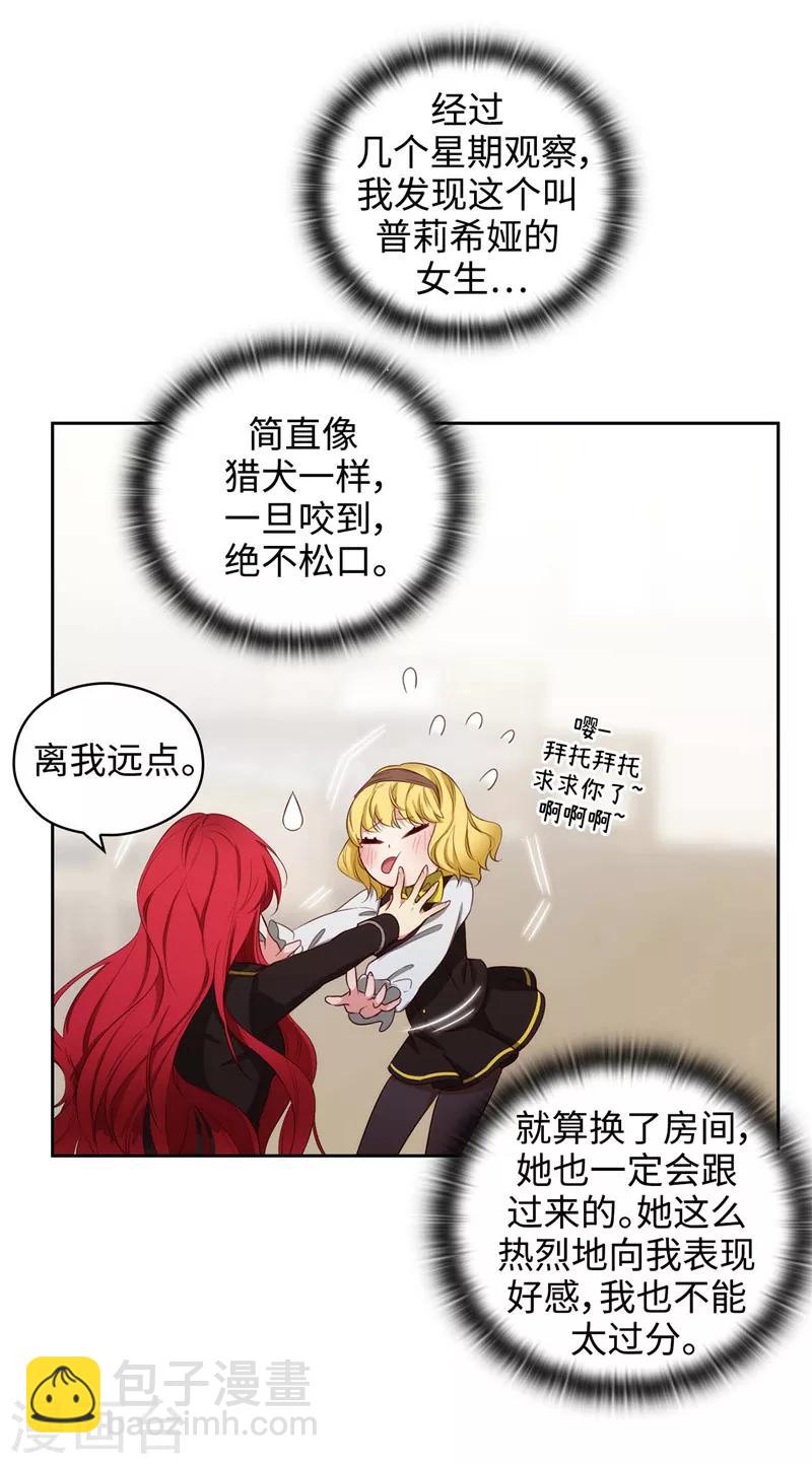 第102话 对贵族的憎恶-第104话