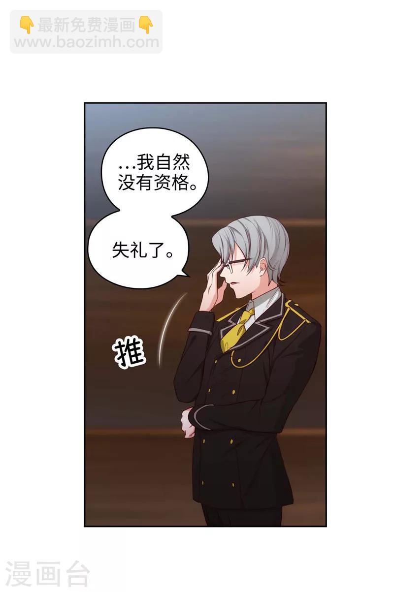第102话 对贵族的憎恶-第104话