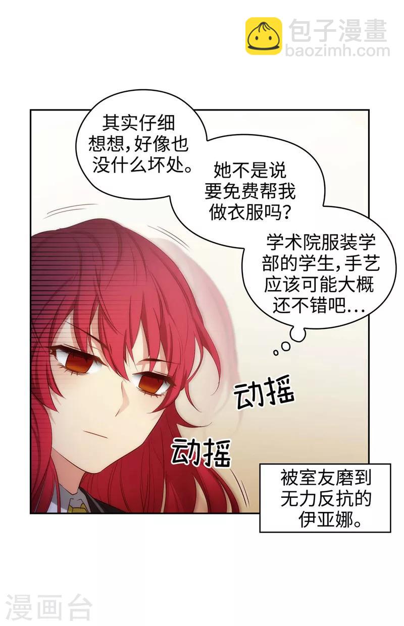 第102话 对贵族的憎恶-第104话