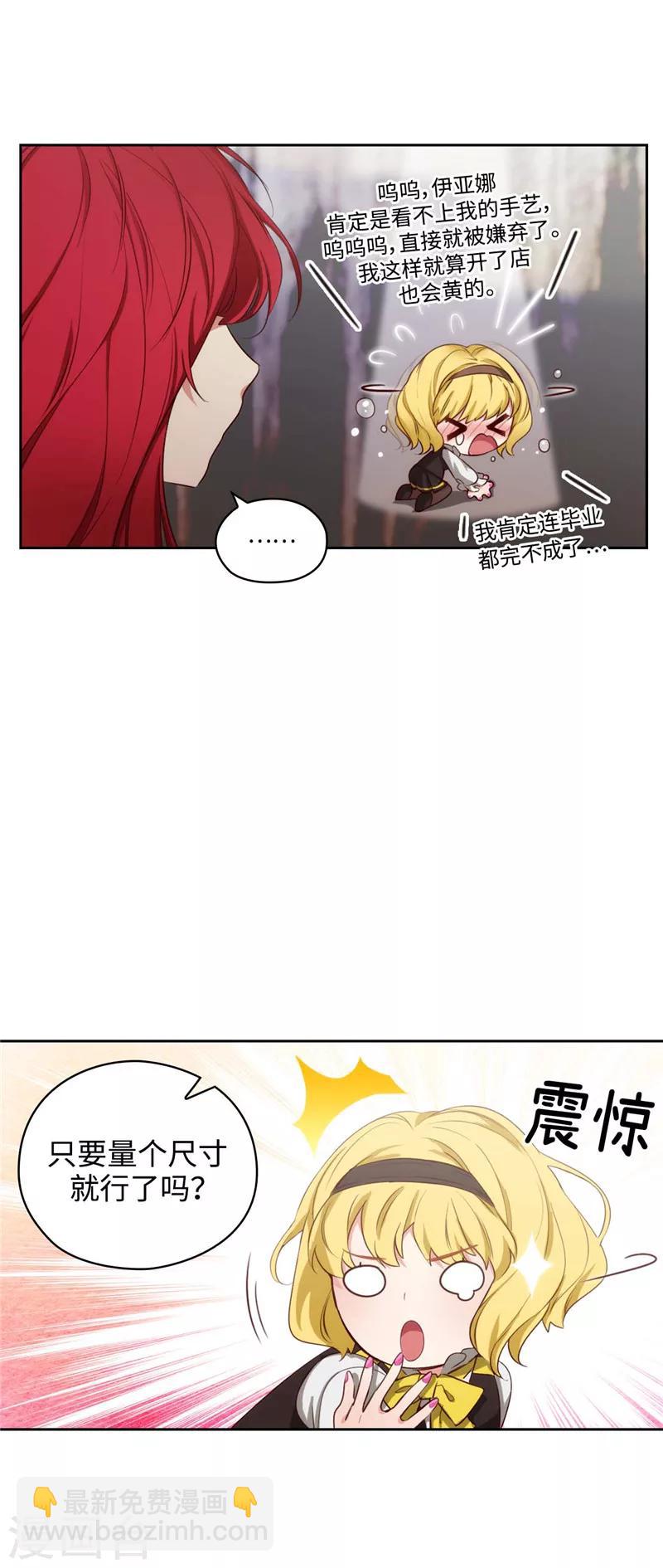 第102话 对贵族的憎恶-第104话