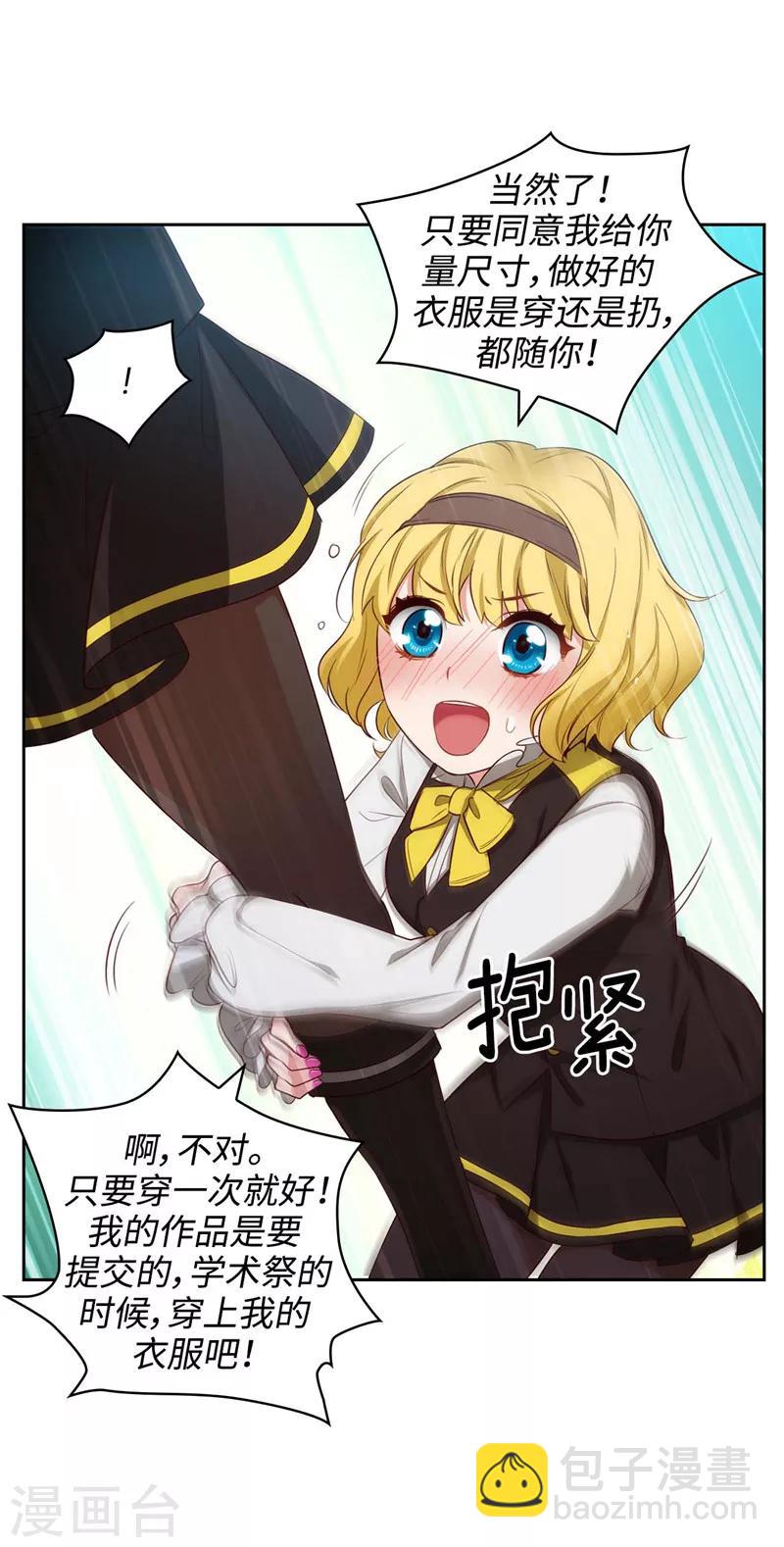 第102话 对贵族的憎恶-第104话