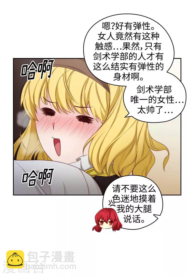 第102话 对贵族的憎恶-第104话