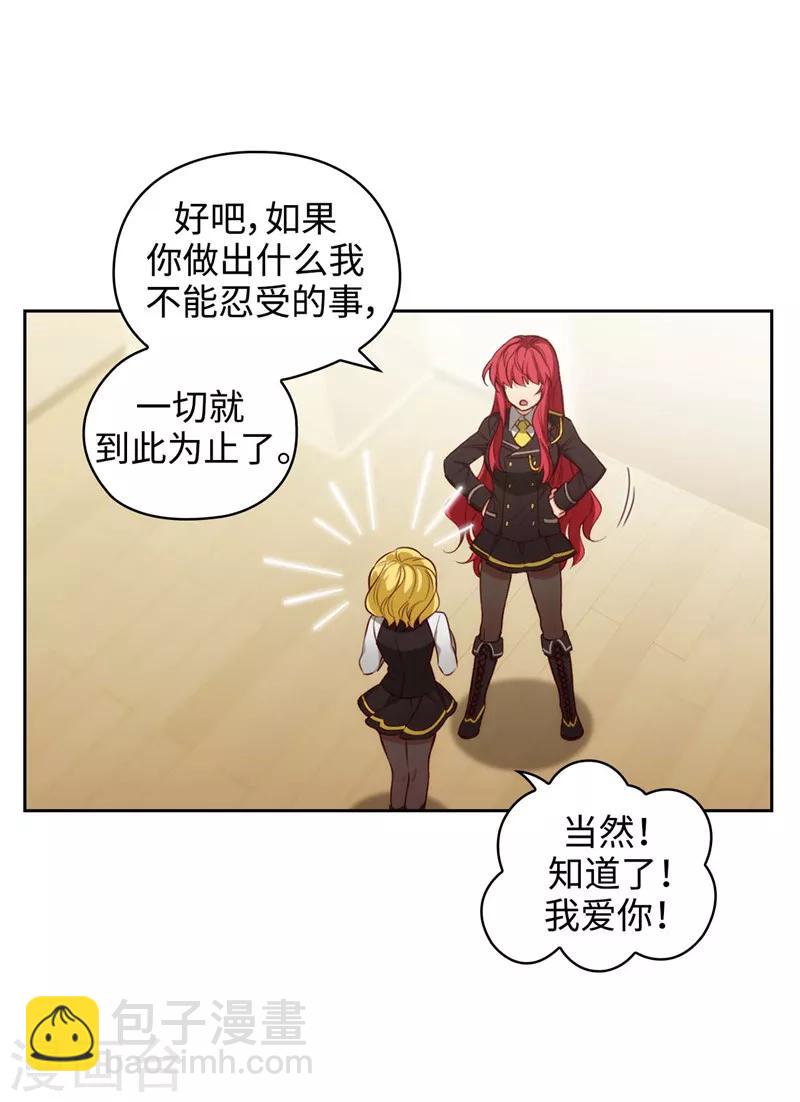 第102话 对贵族的憎恶-第104话