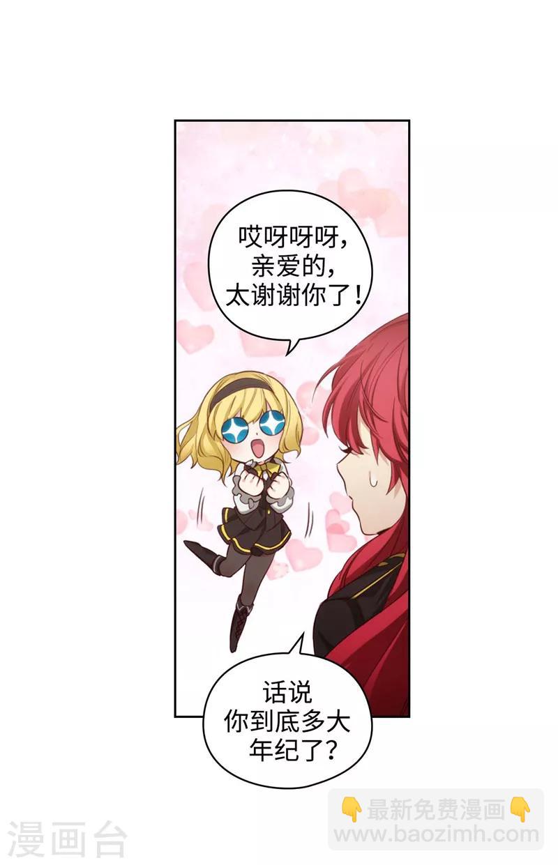 第102话 对贵族的憎恶-第104话