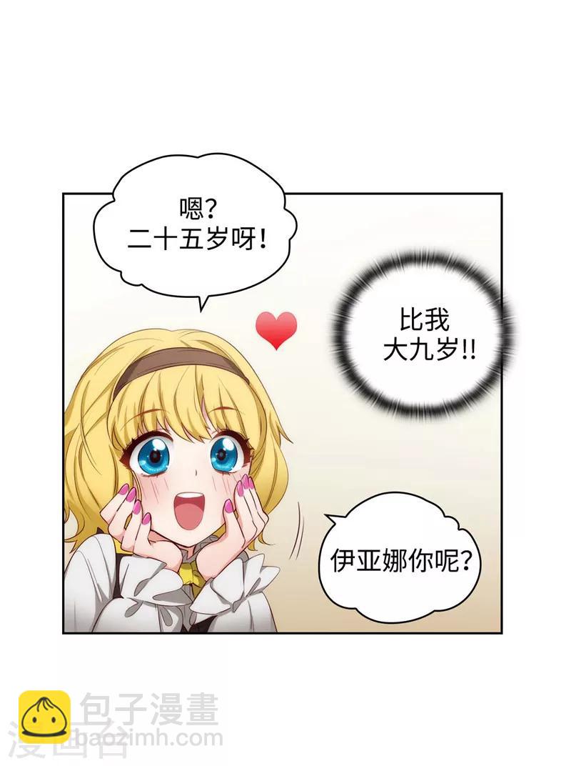 第102话 对贵族的憎恶-第104话