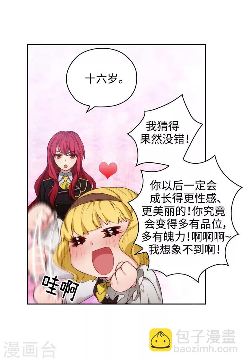 第102话 对贵族的憎恶-第104话