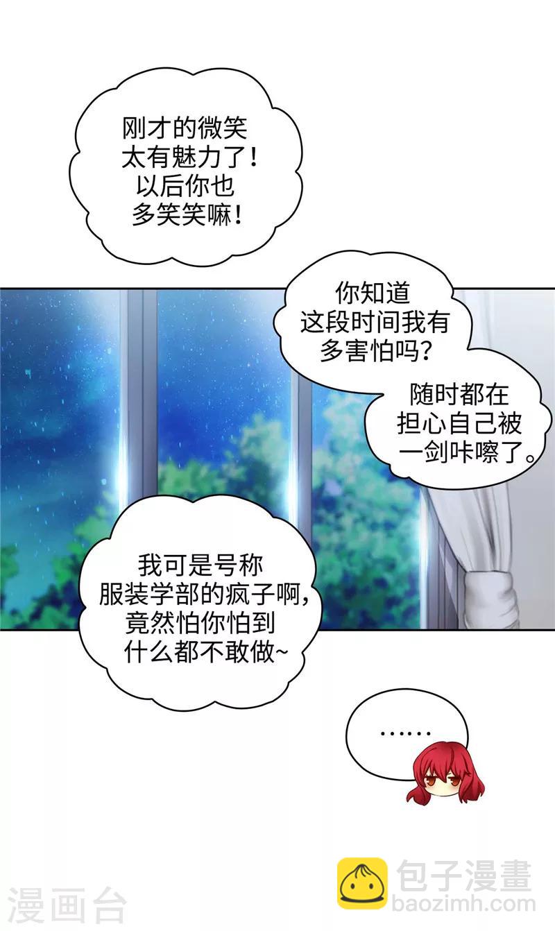 第102话 对贵族的憎恶-第104话