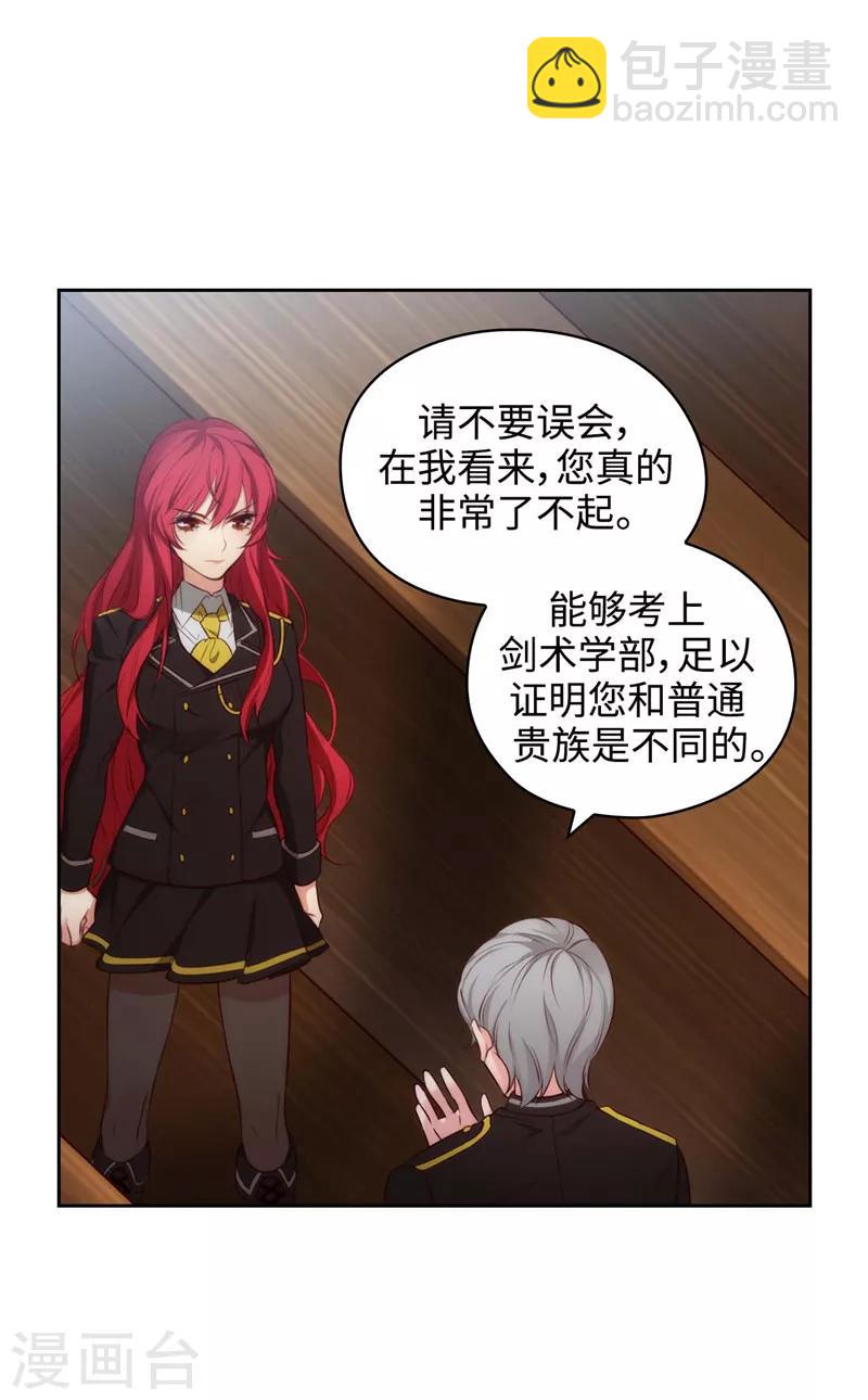 第102话 对贵族的憎恶-第104话