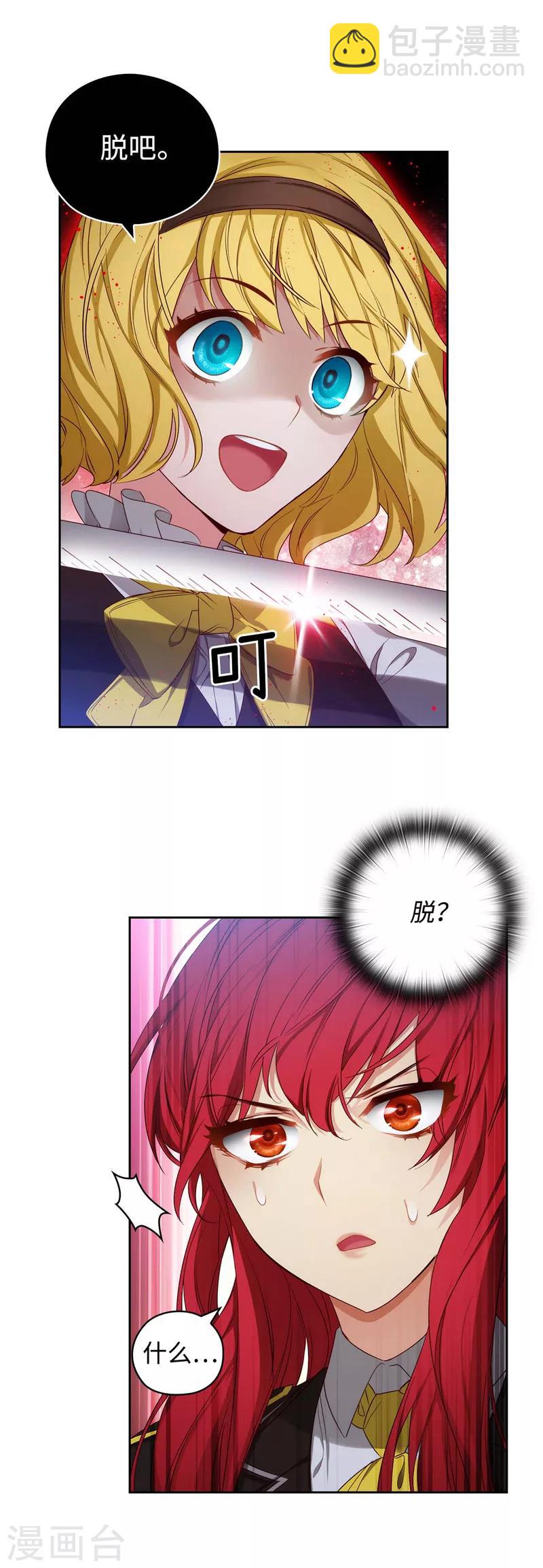 第102话 对贵族的憎恶-第104话