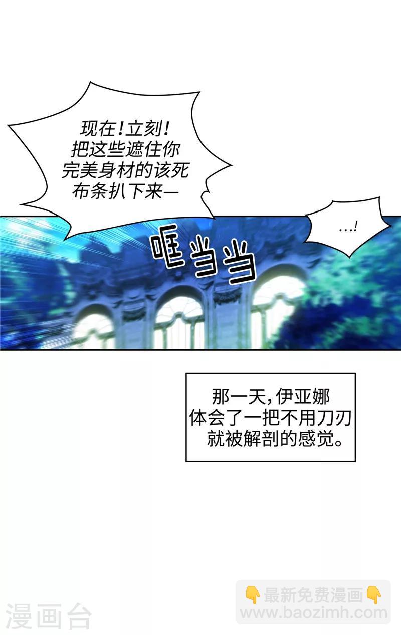 第102话 对贵族的憎恶-第104话