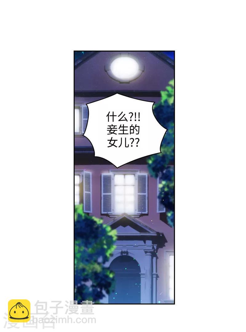 第102话 对贵族的憎恶-第104话