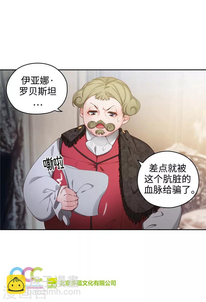第102话 对贵族的憎恶-第104话