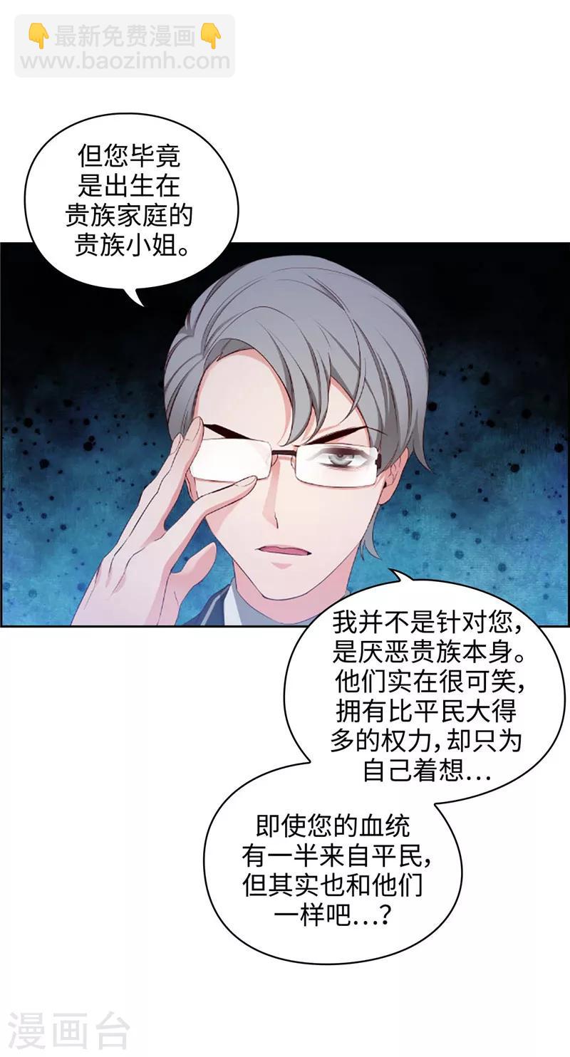第102话 对贵族的憎恶-第104话