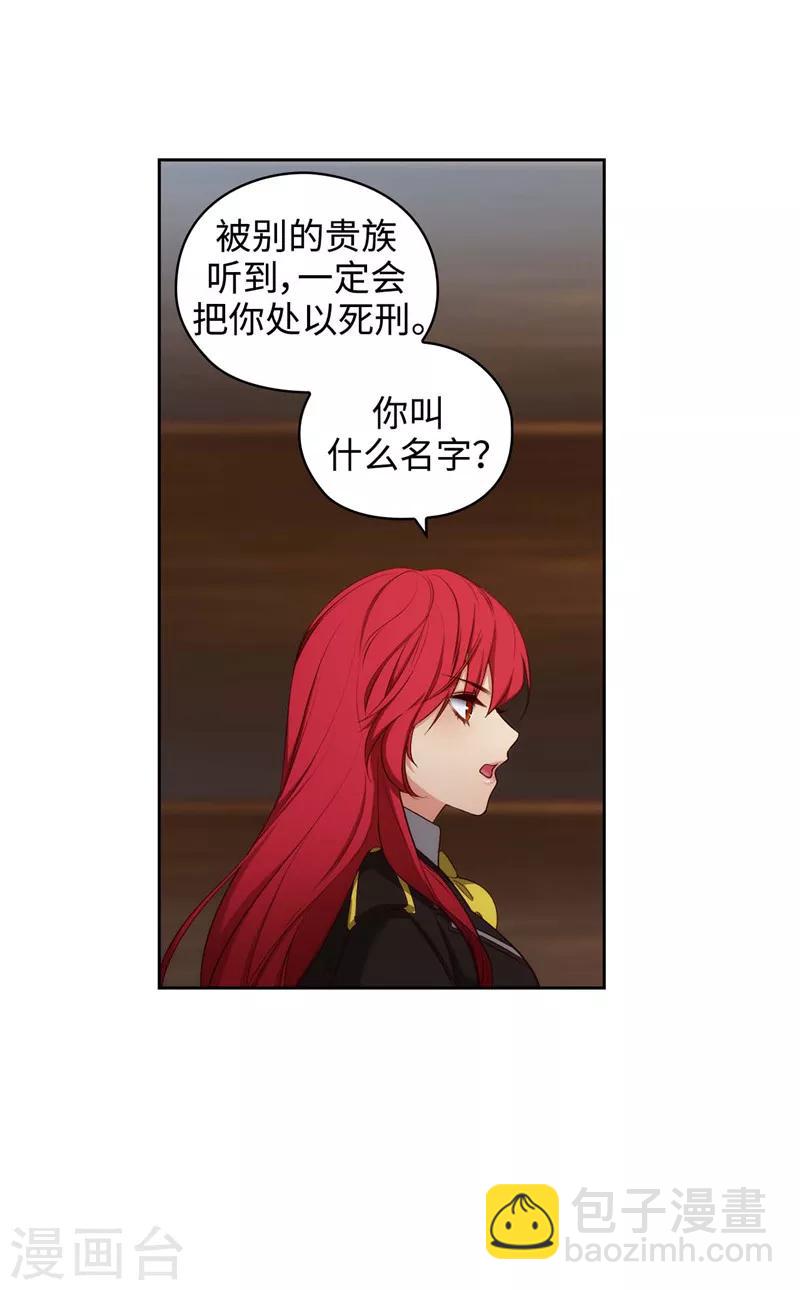 第102话 对贵族的憎恶-第104话