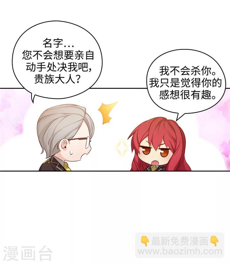 第102话 对贵族的憎恶-第104话