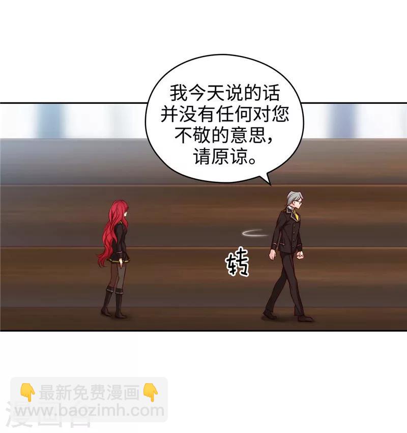 第102话 对贵族的憎恶-第104话