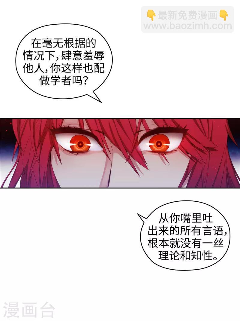 第104话 磕头认罪-第106话