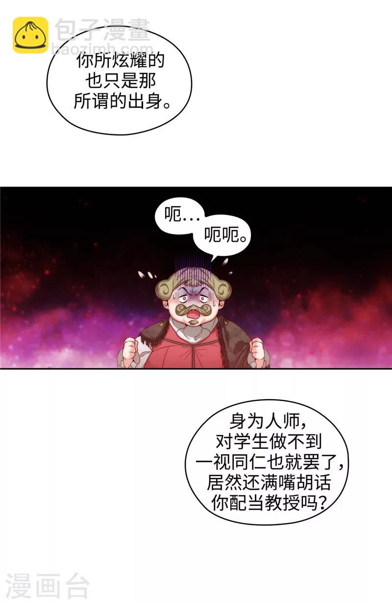 第104话 磕头认罪-第106话