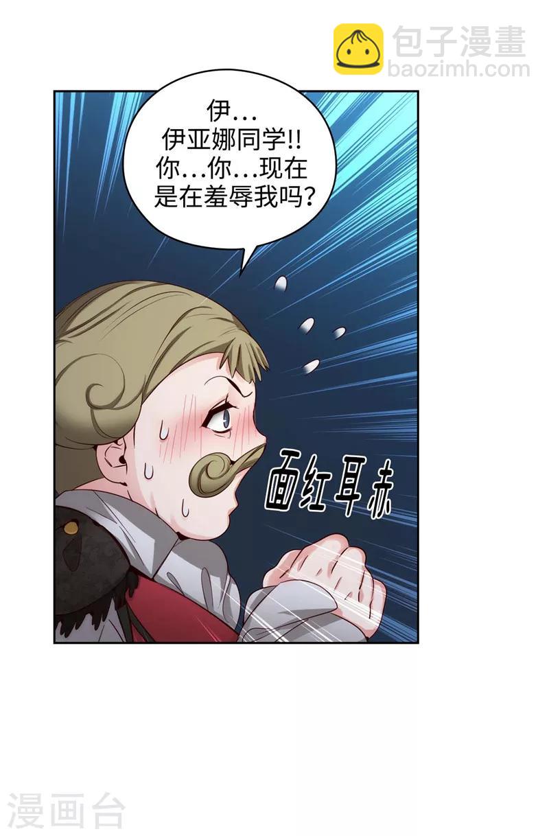 第104话 磕头认罪-第106话