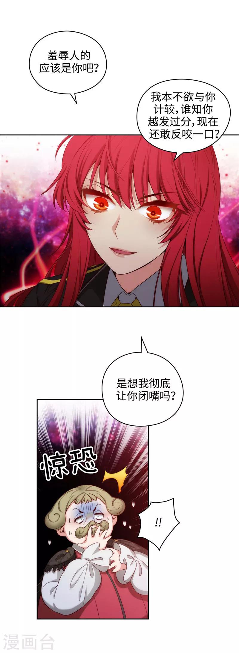 第104话 磕头认罪-第106话