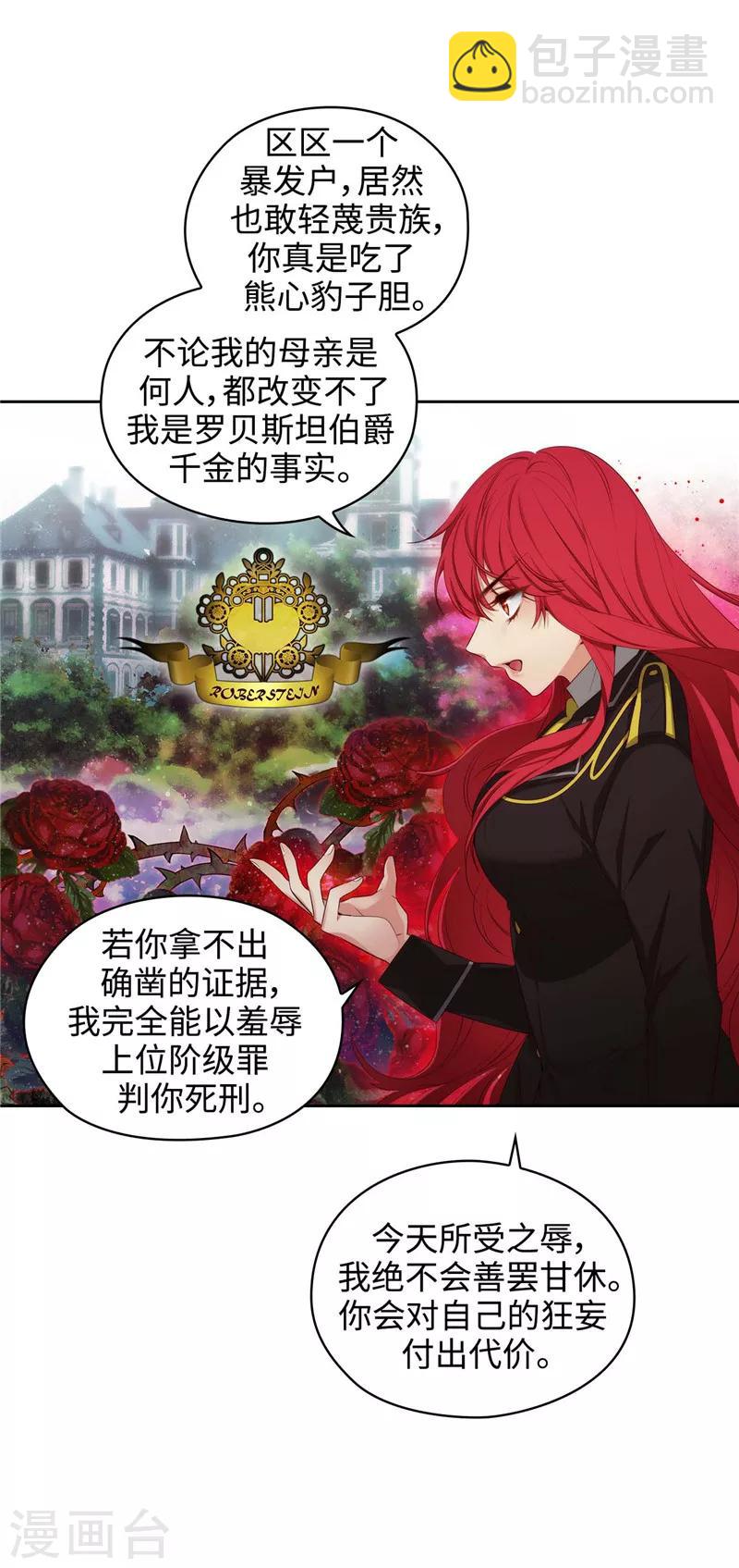 第104话 磕头认罪-第106话