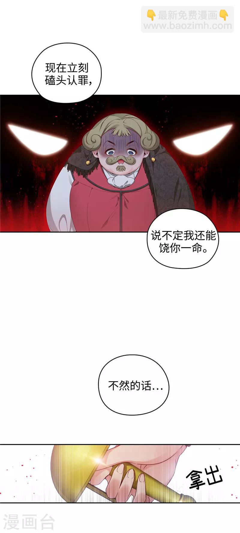 第104话 磕头认罪-第106话