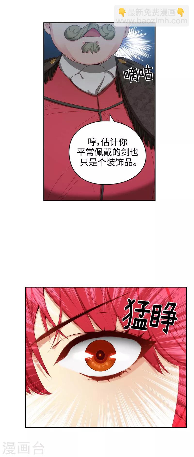 第104话 磕头认罪-第106话