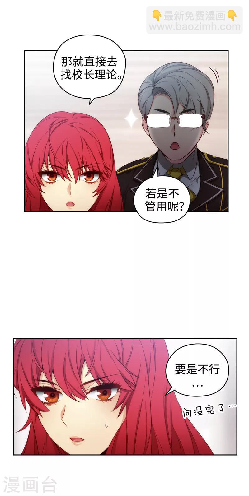 第106话 直视正面挑战-第108话
