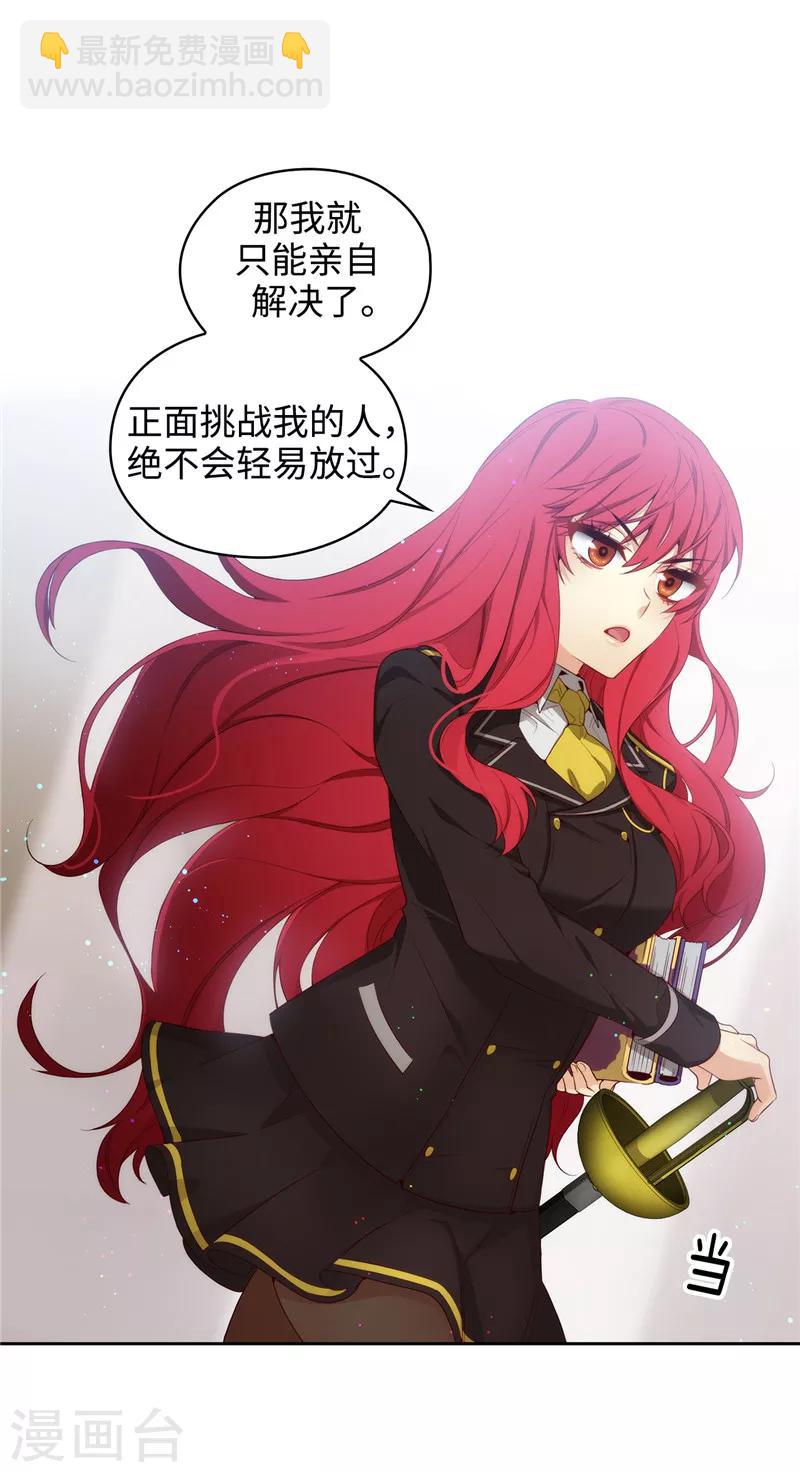 第106话 直视正面挑战-第108话