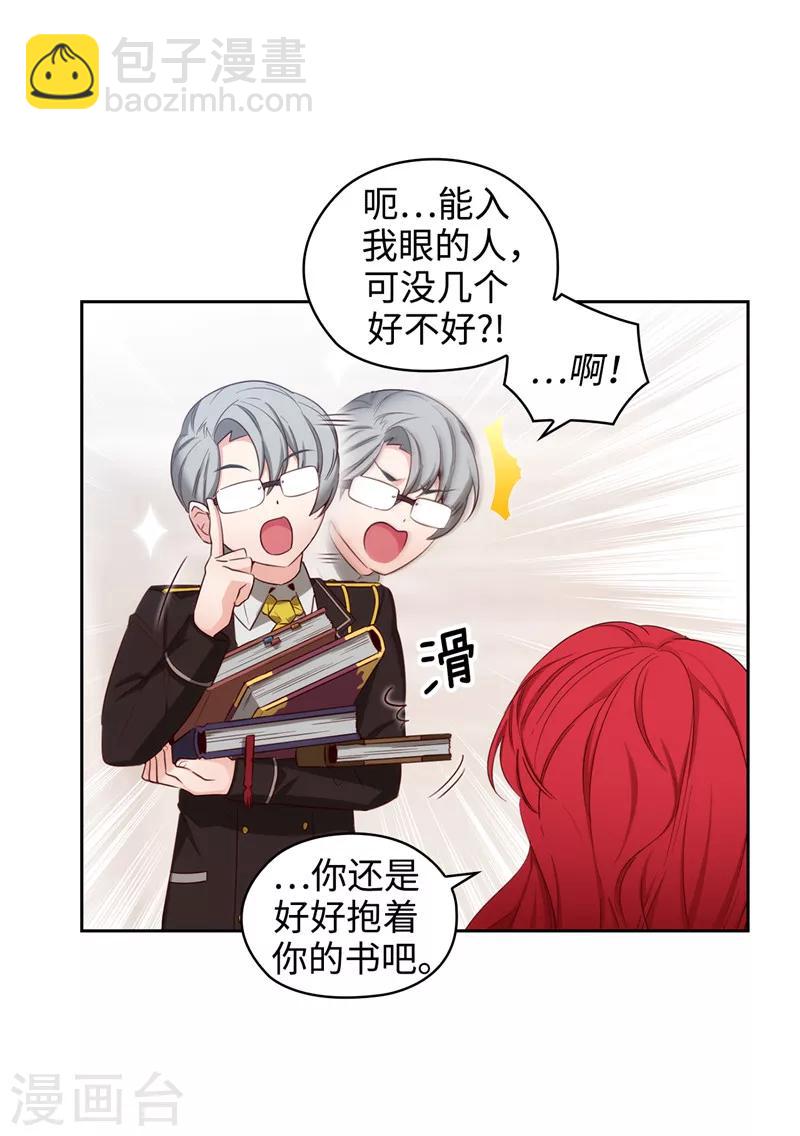 第106话 直视正面挑战-第108话