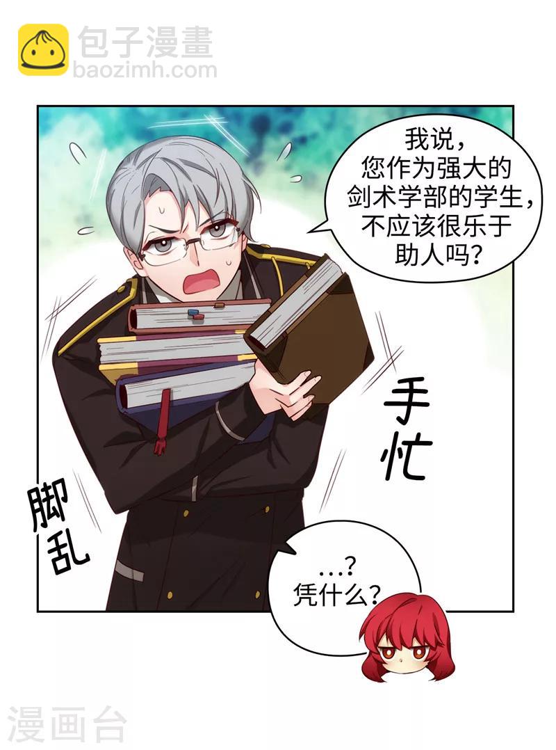 第106话 直视正面挑战-第108话