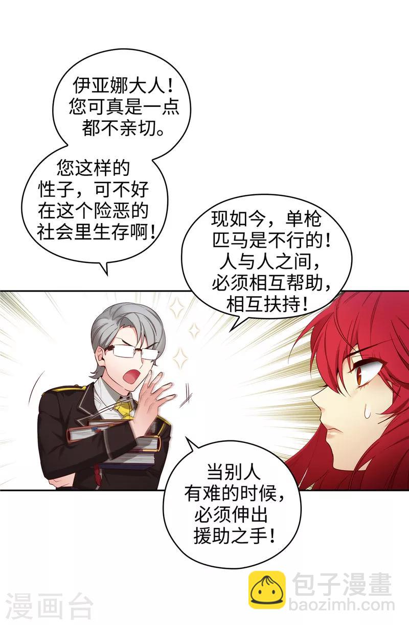 第106话 直视正面挑战-第108话